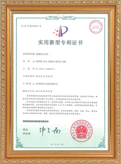 温湿度记录仪